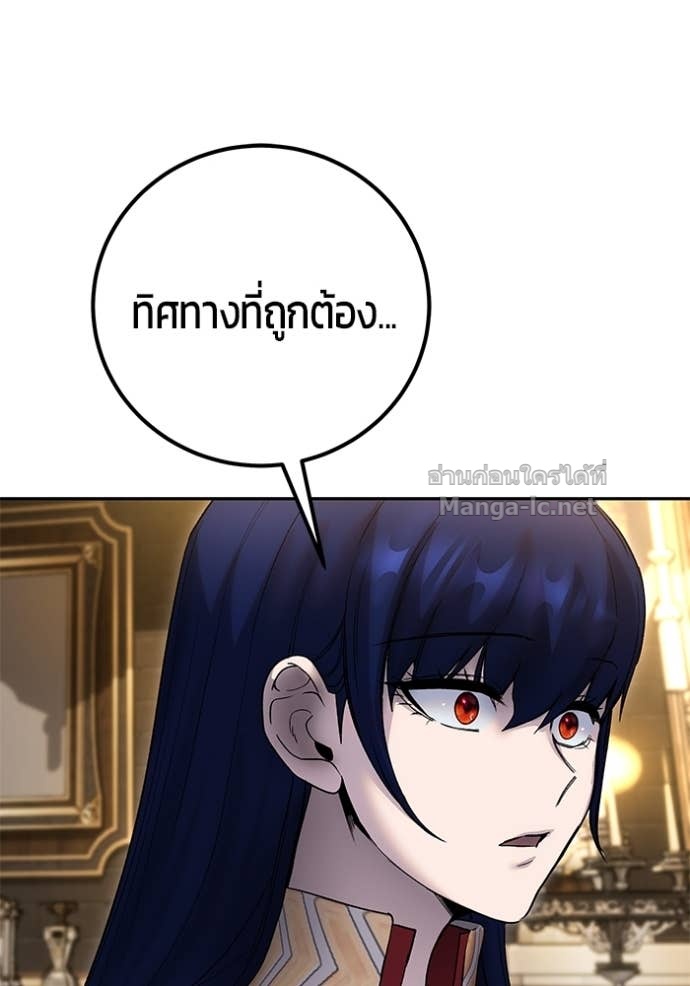 Secretly More Powerful Than the Hero แกร่งเกินผู้กล้า แต่ซ่าไม่ได้ ตอนที่ 81 page 89