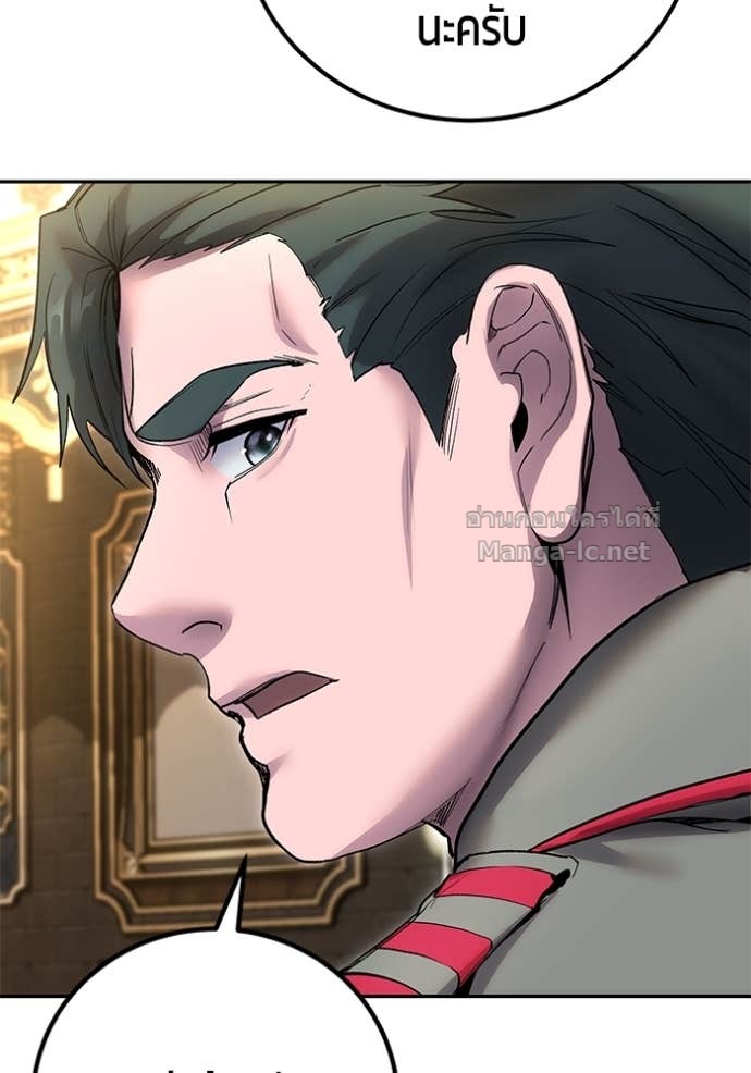 Secretly More Powerful Than the Hero แกร่งเกินผู้กล้า แต่ซ่าไม่ได้ ตอนที่ 81 page 104