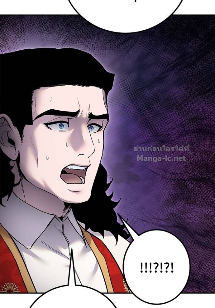 Secretly More Powerful Than the Hero แกร่งเกินผู้กล้า แต่ซ่าไม่ได้ ตอนที่ 81 page 106