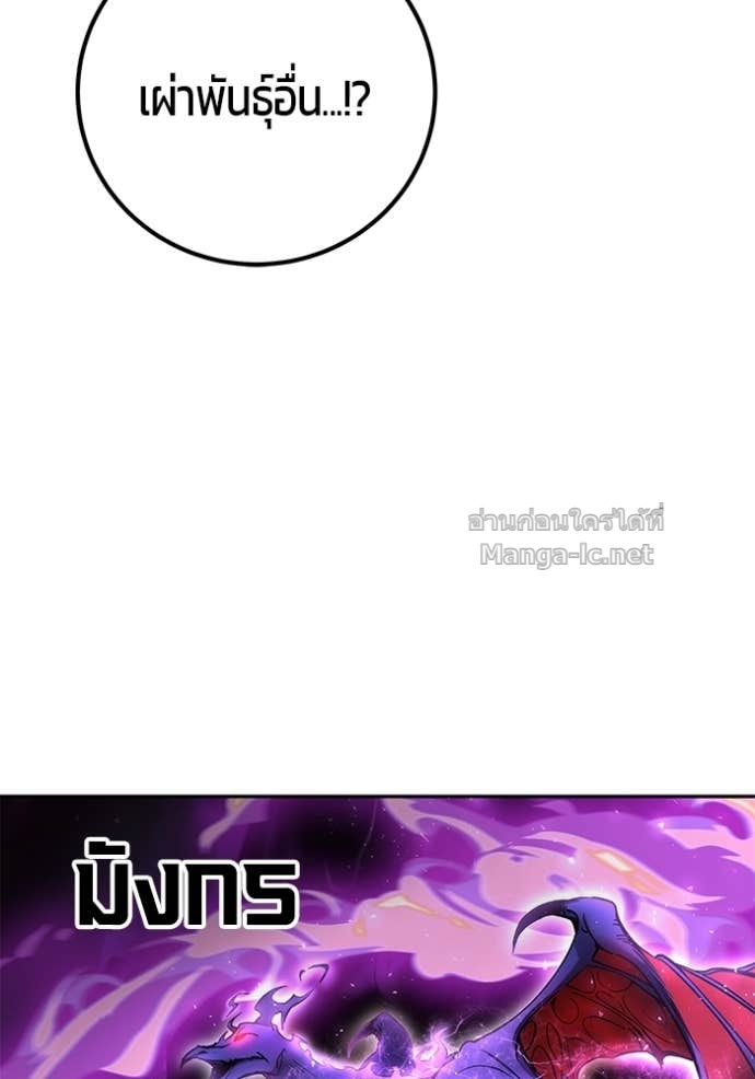 Secretly More Powerful Than the Hero แกร่งเกินผู้กล้า แต่ซ่าไม่ได้ ตอนที่ 81 page 107