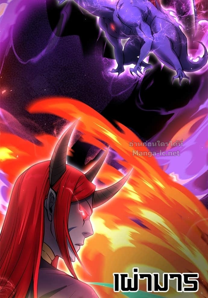 Secretly More Powerful Than the Hero แกร่งเกินผู้กล้า แต่ซ่าไม่ได้ ตอนที่ 81 page 108