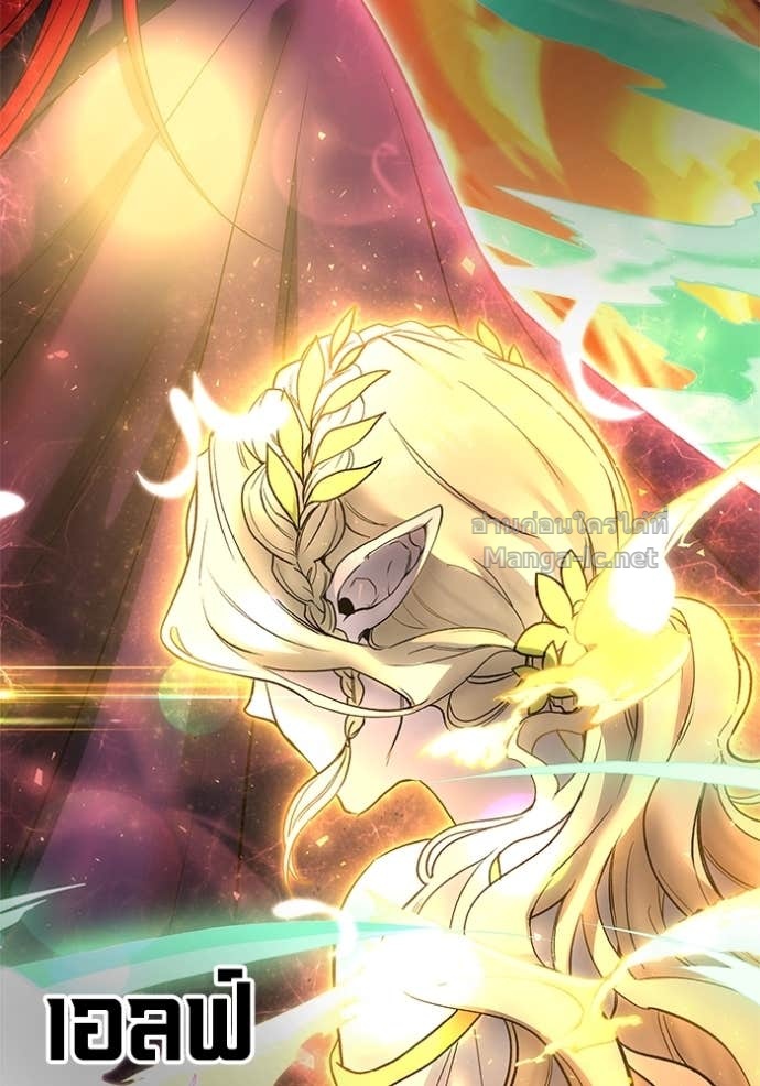 Secretly More Powerful Than the Hero แกร่งเกินผู้กล้า แต่ซ่าไม่ได้ ตอนที่ 81 page 109