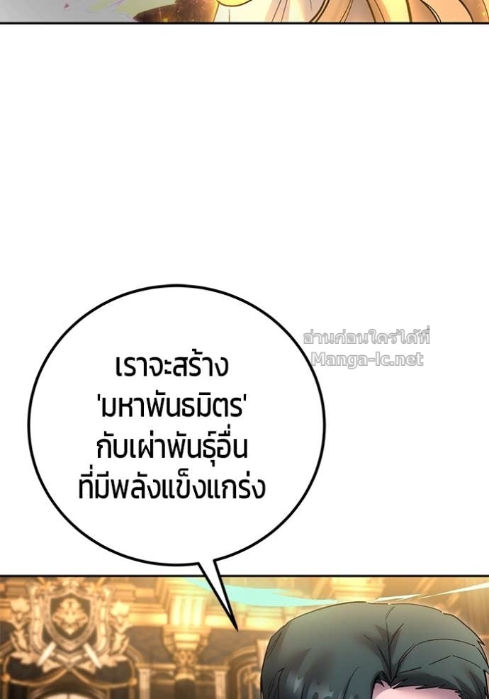 Secretly More Powerful Than the Hero แกร่งเกินผู้กล้า แต่ซ่าไม่ได้ ตอนที่ 81 page 110