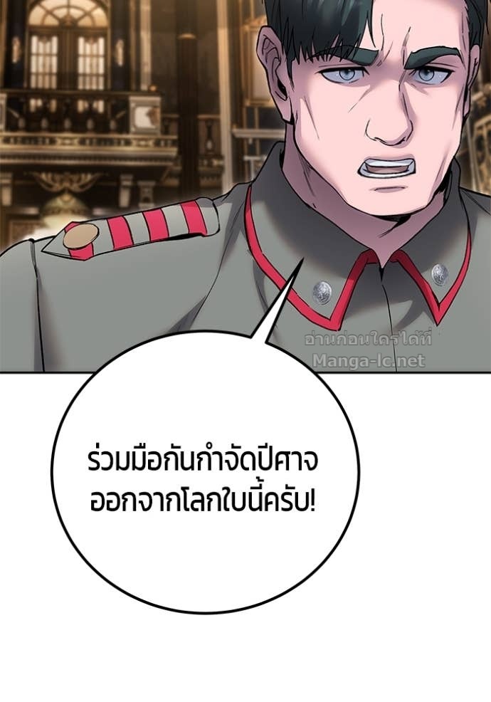Secretly More Powerful Than the Hero แกร่งเกินผู้กล้า แต่ซ่าไม่ได้ ตอนที่ 81 page 111