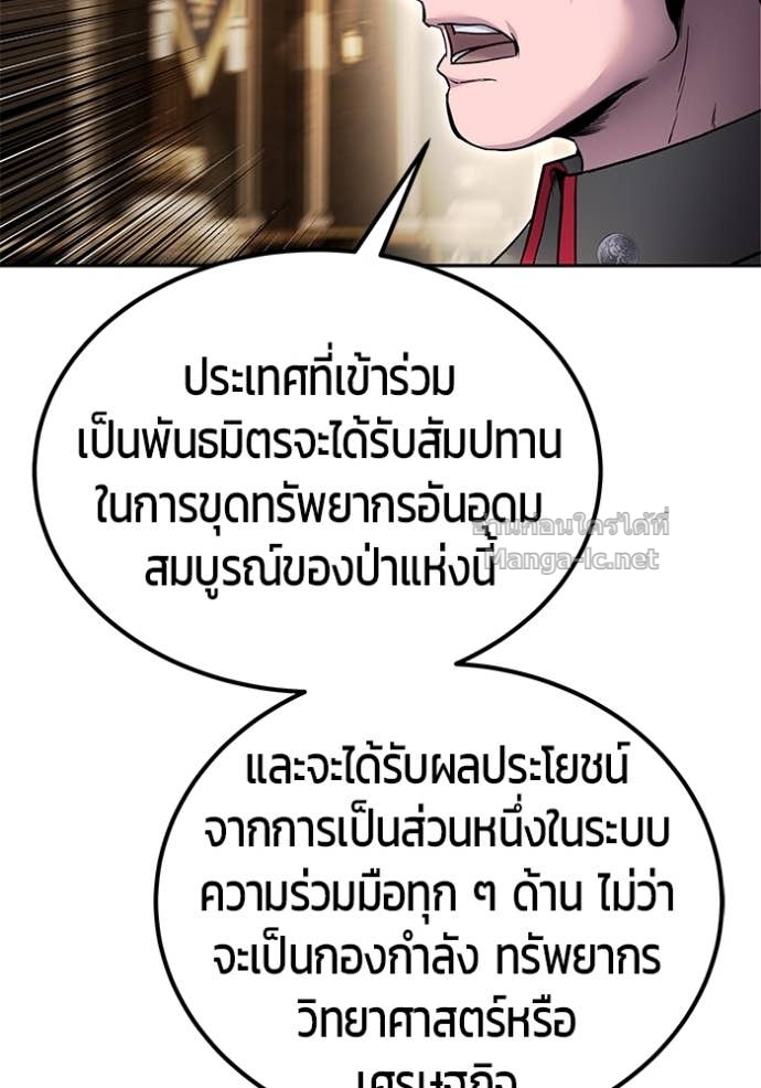 Secretly More Powerful Than the Hero แกร่งเกินผู้กล้า แต่ซ่าไม่ได้ ตอนที่ 81 page 118