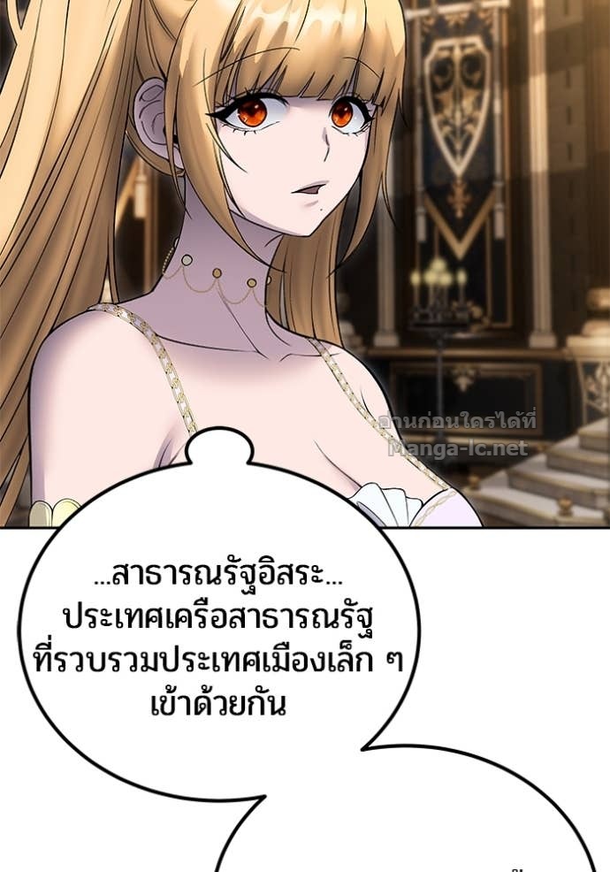 Secretly More Powerful Than the Hero แกร่งเกินผู้กล้า แต่ซ่าไม่ได้ ตอนที่ 81 page 120