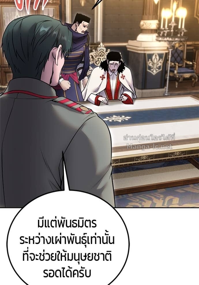 Secretly More Powerful Than the Hero แกร่งเกินผู้กล้า แต่ซ่าไม่ได้ ตอนที่ 81 page 124