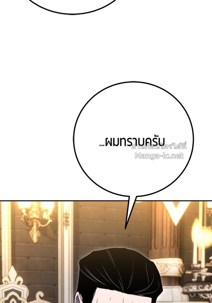 Secretly More Powerful Than the Hero แกร่งเกินผู้กล้า แต่ซ่าไม่ได้ ตอนที่ 81 page 125