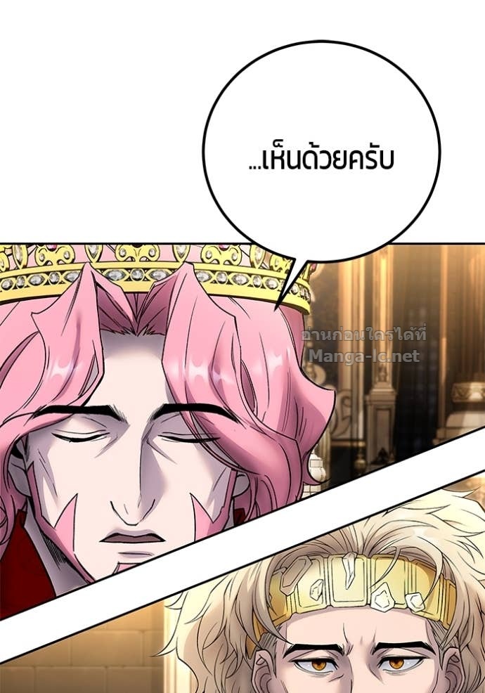 Secretly More Powerful Than the Hero แกร่งเกินผู้กล้า แต่ซ่าไม่ได้ ตอนที่ 81 page 129