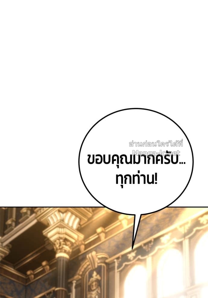 Secretly More Powerful Than the Hero แกร่งเกินผู้กล้า แต่ซ่าไม่ได้ ตอนที่ 81 page 131