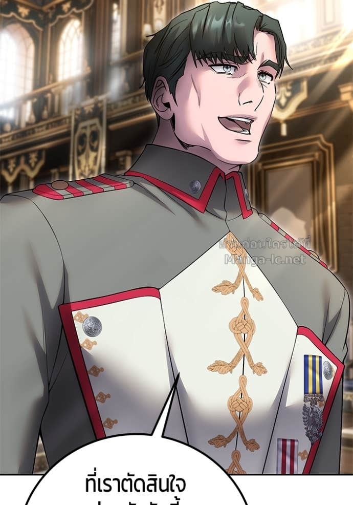 Secretly More Powerful Than the Hero แกร่งเกินผู้กล้า แต่ซ่าไม่ได้ ตอนที่ 81 page 132