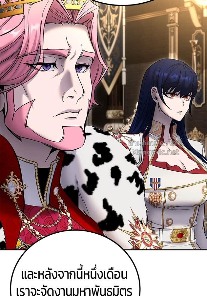 Secretly More Powerful Than the Hero แกร่งเกินผู้กล้า แต่ซ่าไม่ได้ ตอนที่ 81 page 134
