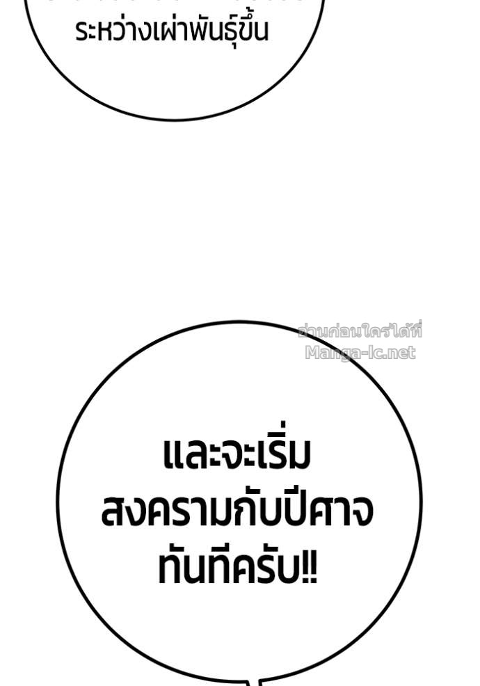 Secretly More Powerful Than the Hero แกร่งเกินผู้กล้า แต่ซ่าไม่ได้ ตอนที่ 81 page 135