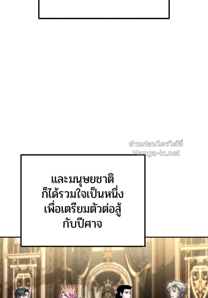 Secretly More Powerful Than the Hero แกร่งเกินผู้กล้า แต่ซ่าไม่ได้ ตอนที่ 81 page 138