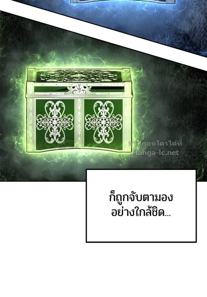 Secretly More Powerful Than the Hero แกร่งเกินผู้กล้า แต่ซ่าไม่ได้ ตอนที่ 81 page 141