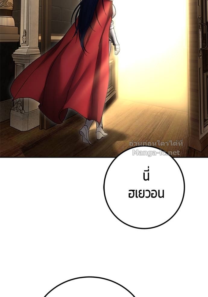 Secretly More Powerful Than the Hero แกร่งเกินผู้กล้า แต่ซ่าไม่ได้ ตอนที่ 81 page 143