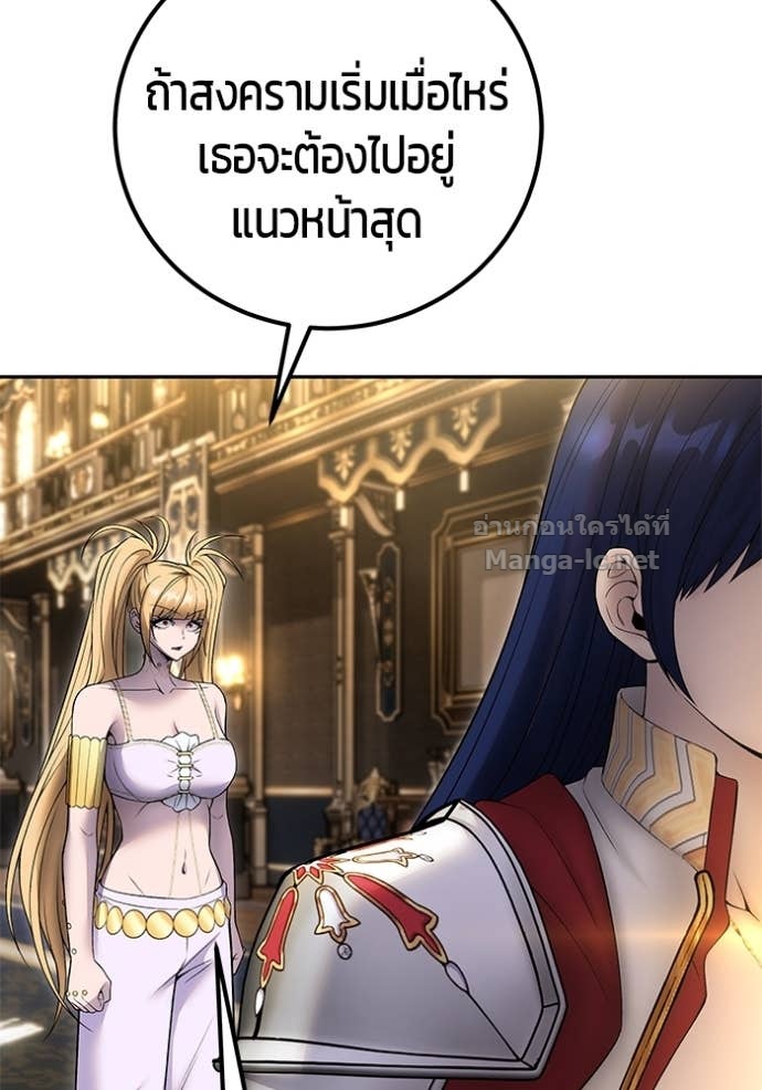 Secretly More Powerful Than the Hero แกร่งเกินผู้กล้า แต่ซ่าไม่ได้ ตอนที่ 81 page 144