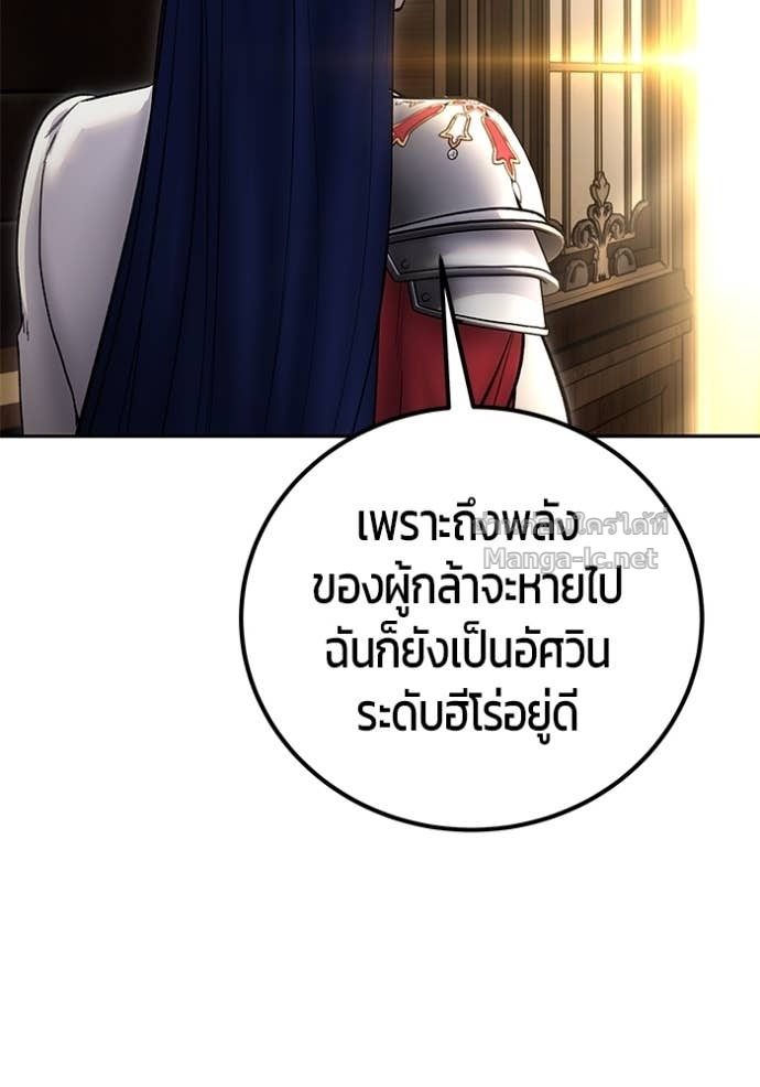 Secretly More Powerful Than the Hero แกร่งเกินผู้กล้า แต่ซ่าไม่ได้ ตอนที่ 81 page 148