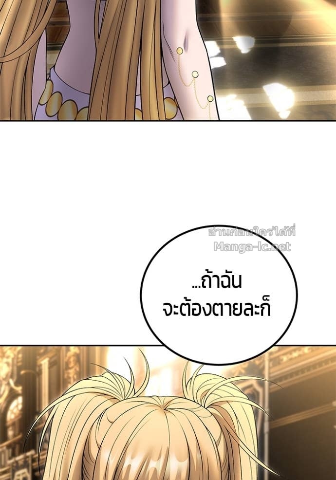 Secretly More Powerful Than the Hero แกร่งเกินผู้กล้า แต่ซ่าไม่ได้ ตอนที่ 81 page 150