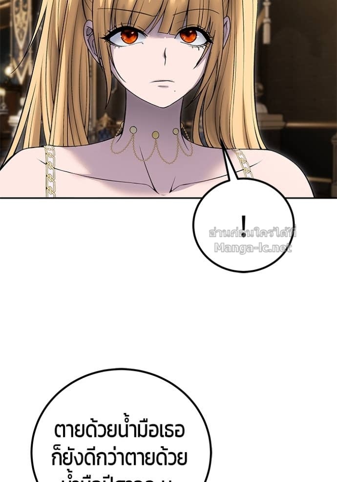 Secretly More Powerful Than the Hero แกร่งเกินผู้กล้า แต่ซ่าไม่ได้ ตอนที่ 81 page 151