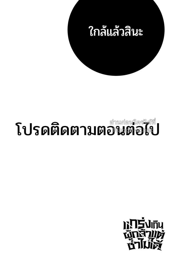 Secretly More Powerful Than the Hero แกร่งเกินผู้กล้า แต่ซ่าไม่ได้ ตอนที่ 81 page 156