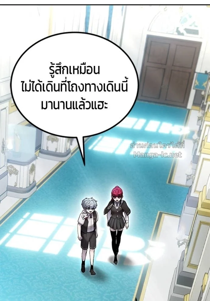 Secretly More Powerful Than the Hero แกร่งเกินผู้กล้า แต่ซ่าไม่ได้ ตอนที่ 82 page 4
