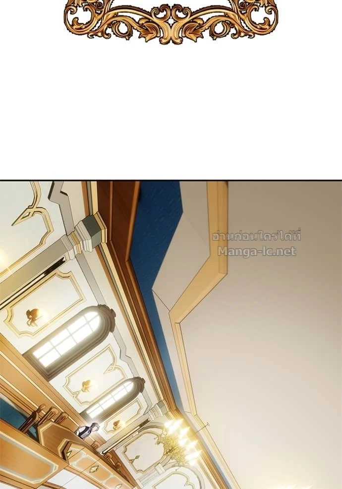 Secretly More Powerful Than the Hero แกร่งเกินผู้กล้า แต่ซ่าไม่ได้ ตอนที่ 82 page 6