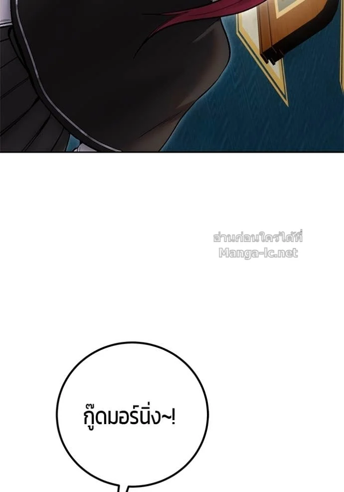 Secretly More Powerful Than the Hero แกร่งเกินผู้กล้า แต่ซ่าไม่ได้ ตอนที่ 82 page 8