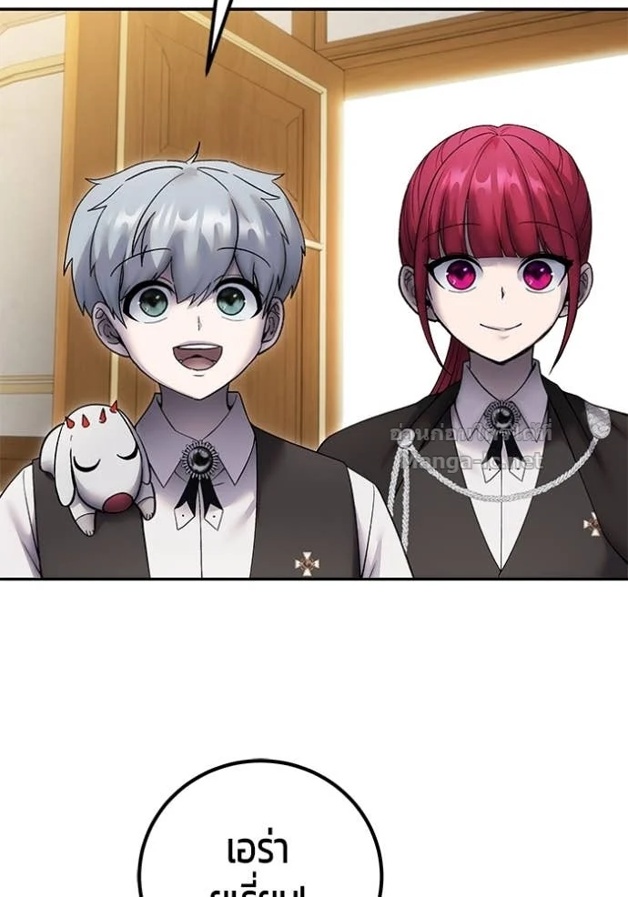 Secretly More Powerful Than the Hero แกร่งเกินผู้กล้า แต่ซ่าไม่ได้ ตอนที่ 82 page 9