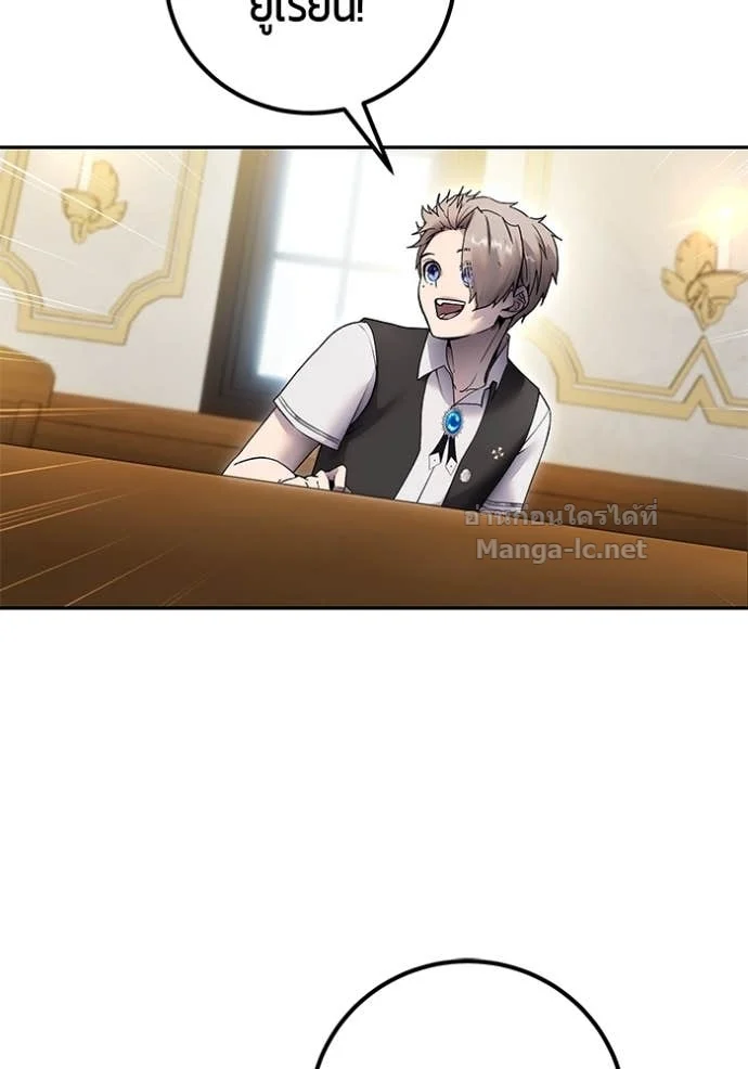Secretly More Powerful Than the Hero แกร่งเกินผู้กล้า แต่ซ่าไม่ได้ ตอนที่ 82 page 10