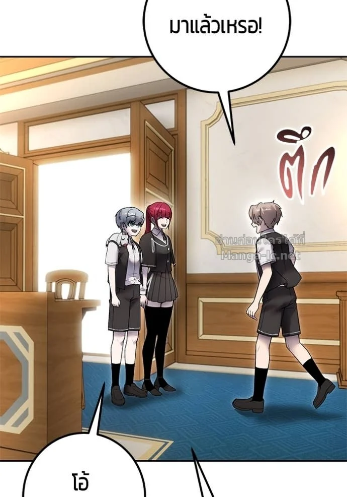 Secretly More Powerful Than the Hero แกร่งเกินผู้กล้า แต่ซ่าไม่ได้ ตอนที่ 82 page 11