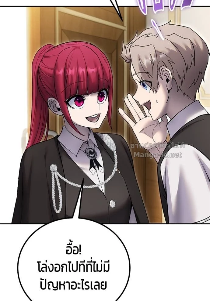 Secretly More Powerful Than the Hero แกร่งเกินผู้กล้า แต่ซ่าไม่ได้ ตอนที่ 82 page 13