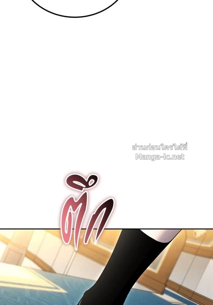 Secretly More Powerful Than the Hero แกร่งเกินผู้กล้า แต่ซ่าไม่ได้ ตอนที่ 82 page 14