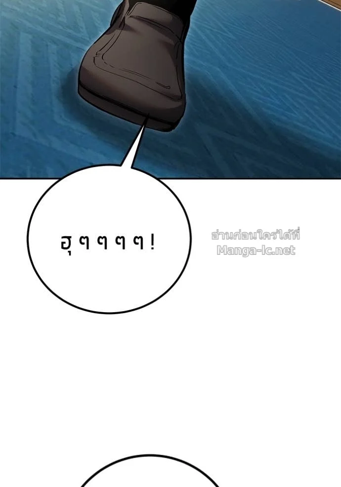 Secretly More Powerful Than the Hero แกร่งเกินผู้กล้า แต่ซ่าไม่ได้ ตอนที่ 82 page 15