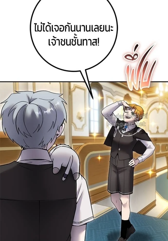 Secretly More Powerful Than the Hero แกร่งเกินผู้กล้า แต่ซ่าไม่ได้ ตอนที่ 82 page 16