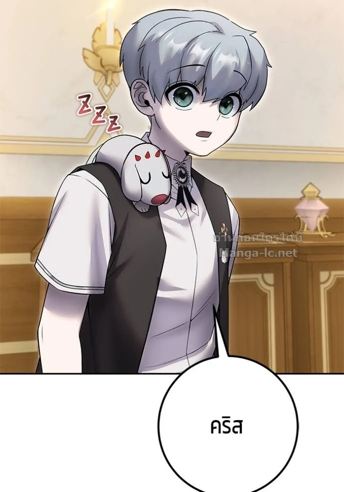 Secretly More Powerful Than the Hero แกร่งเกินผู้กล้า แต่ซ่าไม่ได้ ตอนที่ 82 page 20