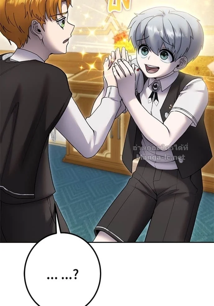 Secretly More Powerful Than the Hero แกร่งเกินผู้กล้า แต่ซ่าไม่ได้ ตอนที่ 82 page 22