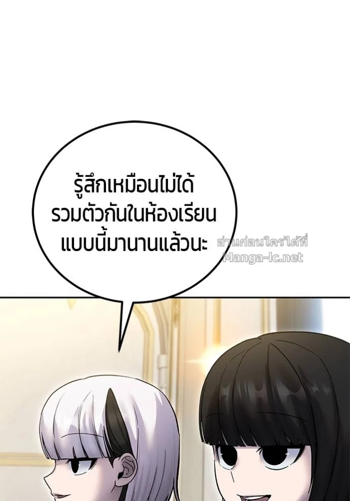 Secretly More Powerful Than the Hero แกร่งเกินผู้กล้า แต่ซ่าไม่ได้ ตอนที่ 82 page 24