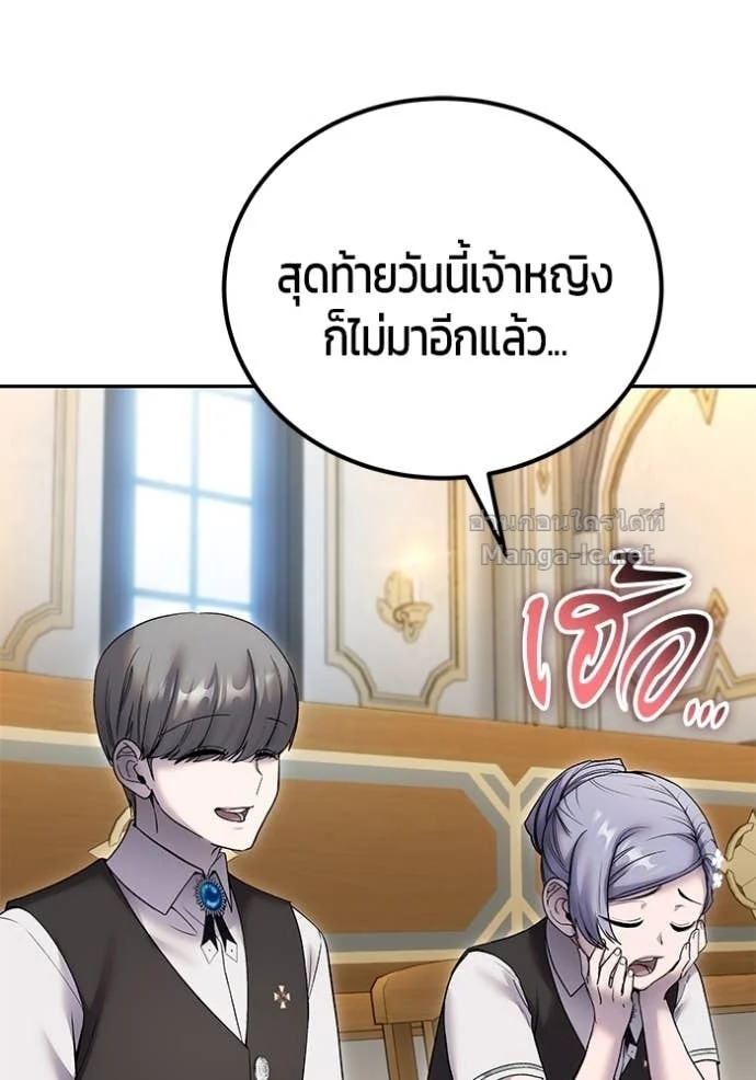 Secretly More Powerful Than the Hero แกร่งเกินผู้กล้า แต่ซ่าไม่ได้ ตอนที่ 82 page 26