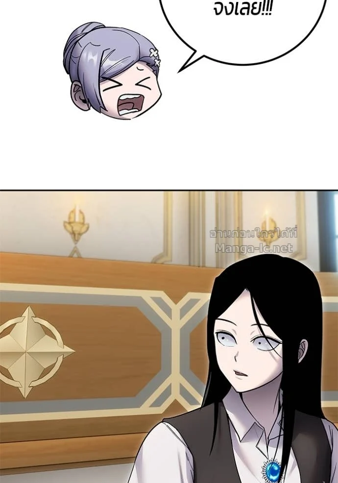 Secretly More Powerful Than the Hero แกร่งเกินผู้กล้า แต่ซ่าไม่ได้ ตอนที่ 82 page 28