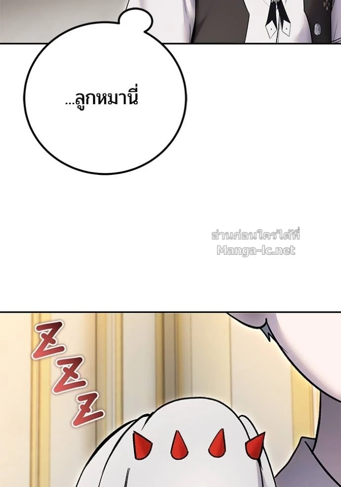 Secretly More Powerful Than the Hero แกร่งเกินผู้กล้า แต่ซ่าไม่ได้ ตอนที่ 82 page 29