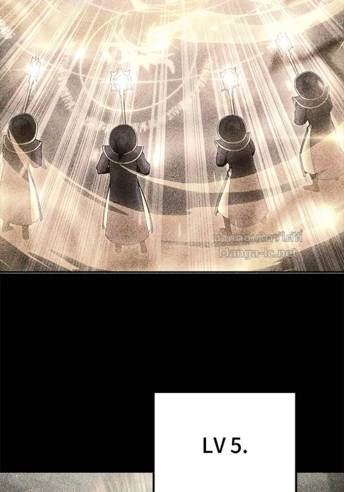 Secretly More Powerful Than the Hero แกร่งเกินผู้กล้า แต่ซ่าไม่ได้ ตอนที่ 82 page 35