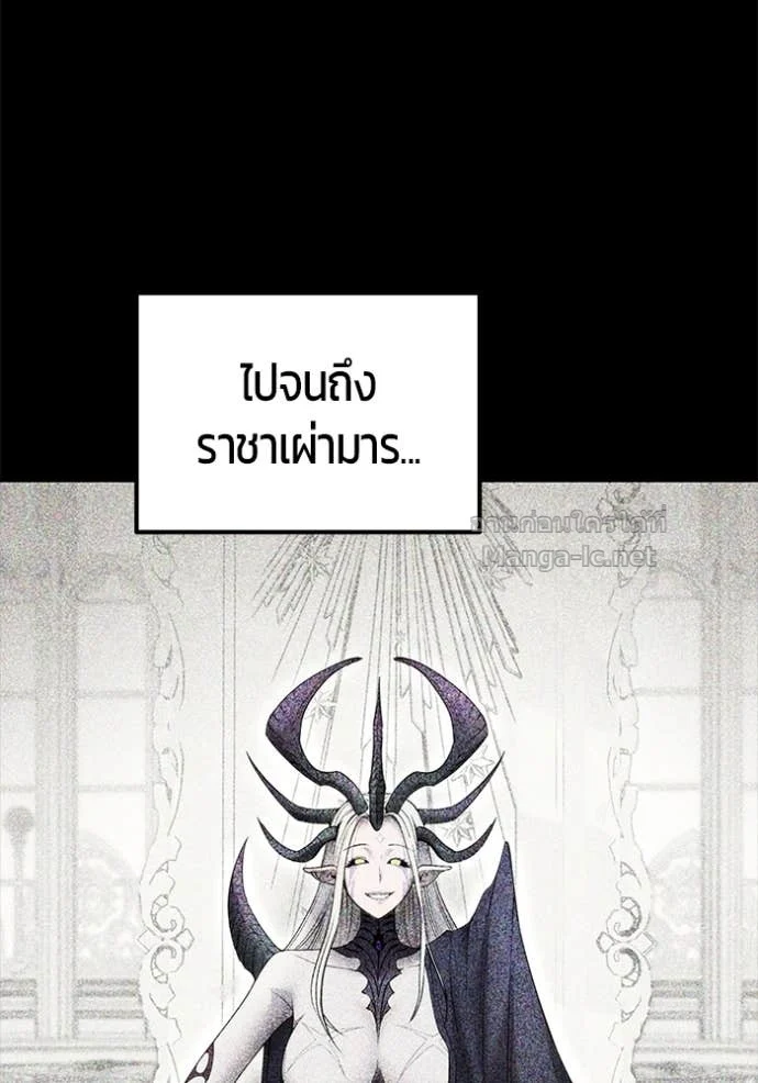 Secretly More Powerful Than the Hero แกร่งเกินผู้กล้า แต่ซ่าไม่ได้ ตอนที่ 82 page 37