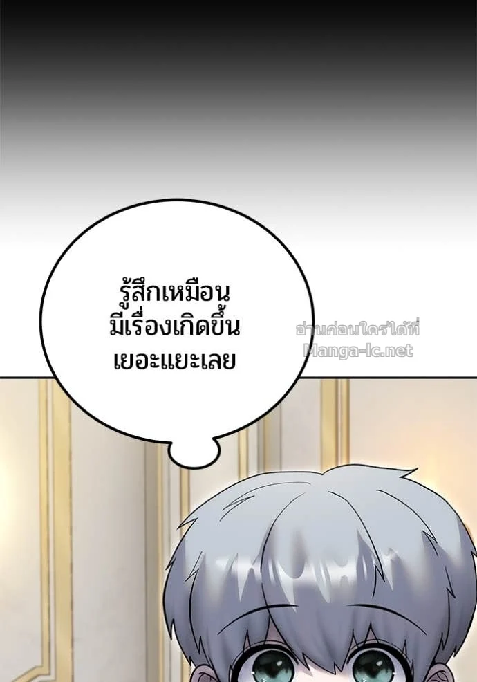 Secretly More Powerful Than the Hero แกร่งเกินผู้กล้า แต่ซ่าไม่ได้ ตอนที่ 82 page 39