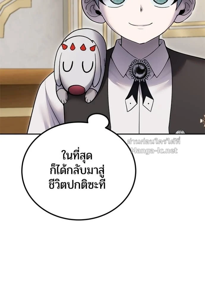 Secretly More Powerful Than the Hero แกร่งเกินผู้กล้า แต่ซ่าไม่ได้ ตอนที่ 82 page 40