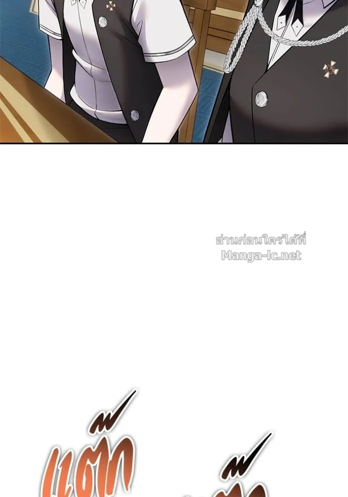 Secretly More Powerful Than the Hero แกร่งเกินผู้กล้า แต่ซ่าไม่ได้ ตอนที่ 82 page 42