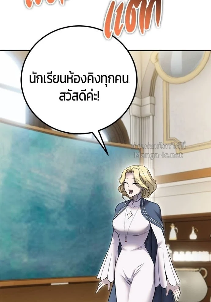 Secretly More Powerful Than the Hero แกร่งเกินผู้กล้า แต่ซ่าไม่ได้ ตอนที่ 82 page 43