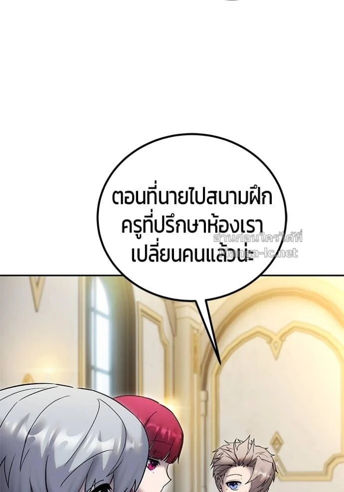Secretly More Powerful Than the Hero แกร่งเกินผู้กล้า แต่ซ่าไม่ได้ ตอนที่ 82 page 46