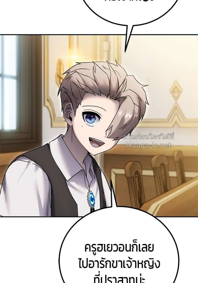 Secretly More Powerful Than the Hero แกร่งเกินผู้กล้า แต่ซ่าไม่ได้ ตอนที่ 82 page 48