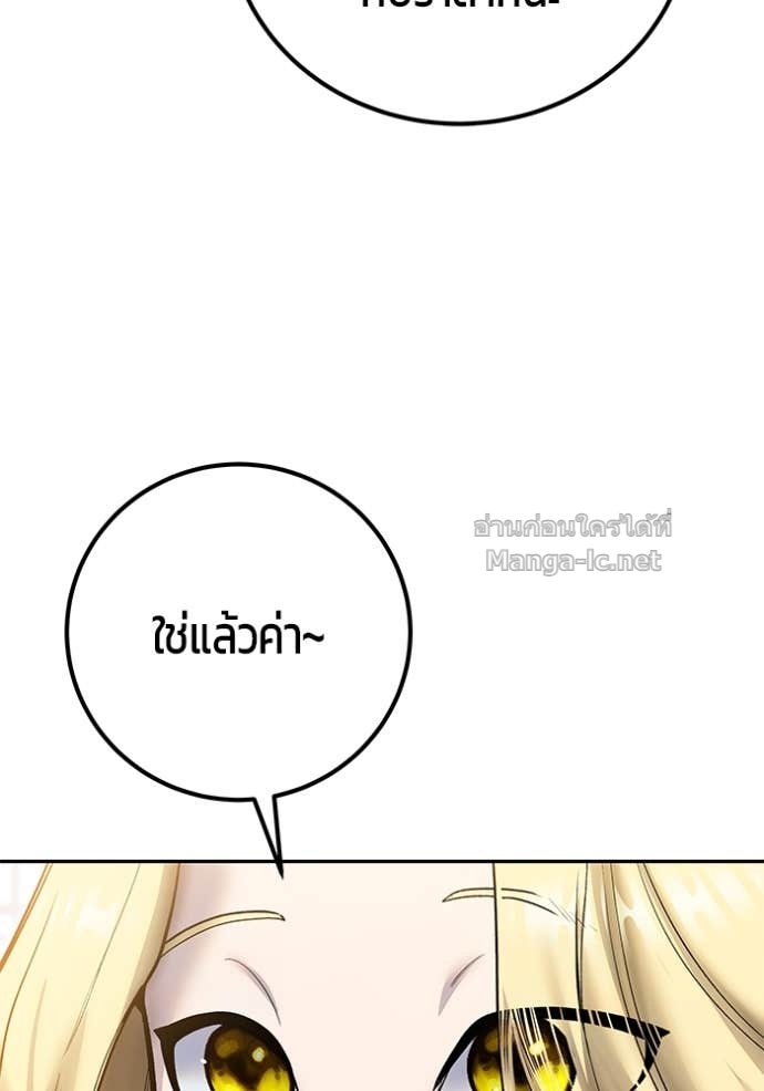 Secretly More Powerful Than the Hero แกร่งเกินผู้กล้า แต่ซ่าไม่ได้ ตอนที่ 82 page 49